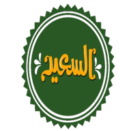 السعيد-Elsaeed